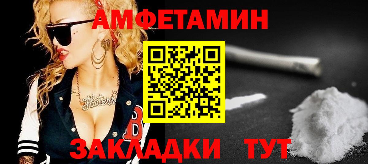 Amphetamine VHQ Петропавловск-Камчатский