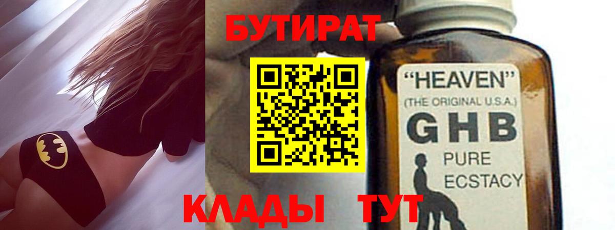 Бутират  БУТИРАТ оксана  Вход с VPN  Петропавловск-Камчатский 