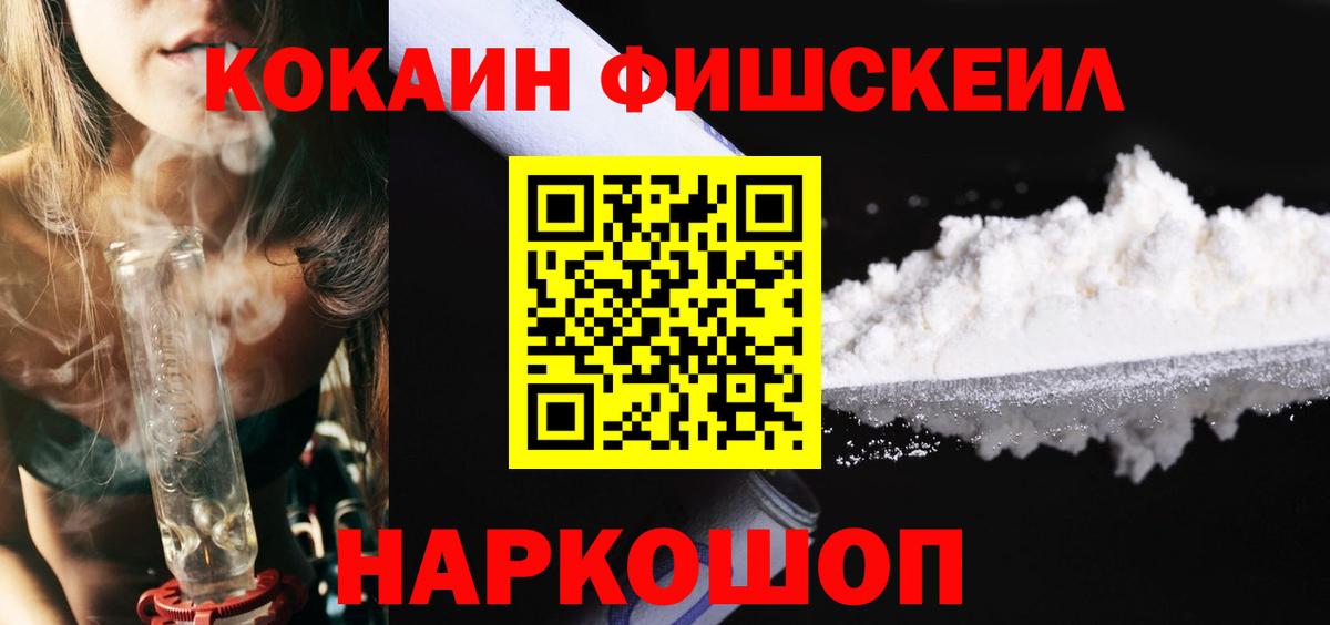 Cocaine 97% Петропавловск-Камчатский