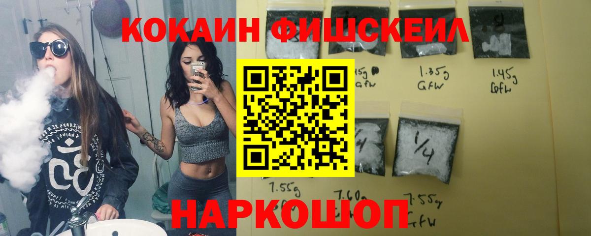 COCAIN 99%  даркнет сайт  Вход с VPN  Петропавловск-Камчатский  COCAIN 98% 