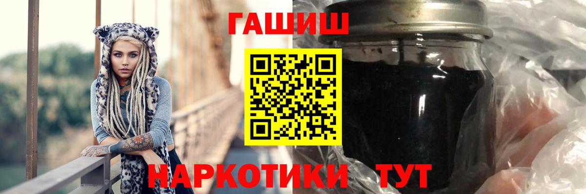 Петропавловск-Камчатский  Гашиш хэш  ГАШИШ hashish  где найти   Вход с VPN 