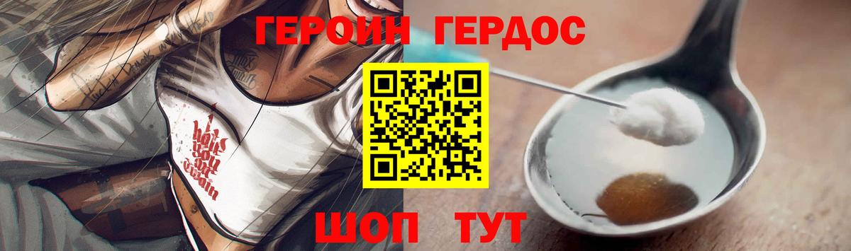 Петропавловск-Камчатский  ГЕРОИН герыч  Вход с VPN 