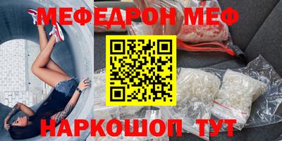 мефедрон Тулун