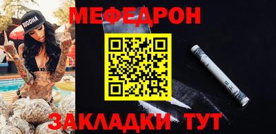 мефедрон Тулун