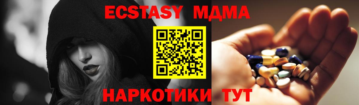 MDMA  MDMA кристаллы  Петропавловск-Камчатский  Вход с VPN  MDMA VHQ 