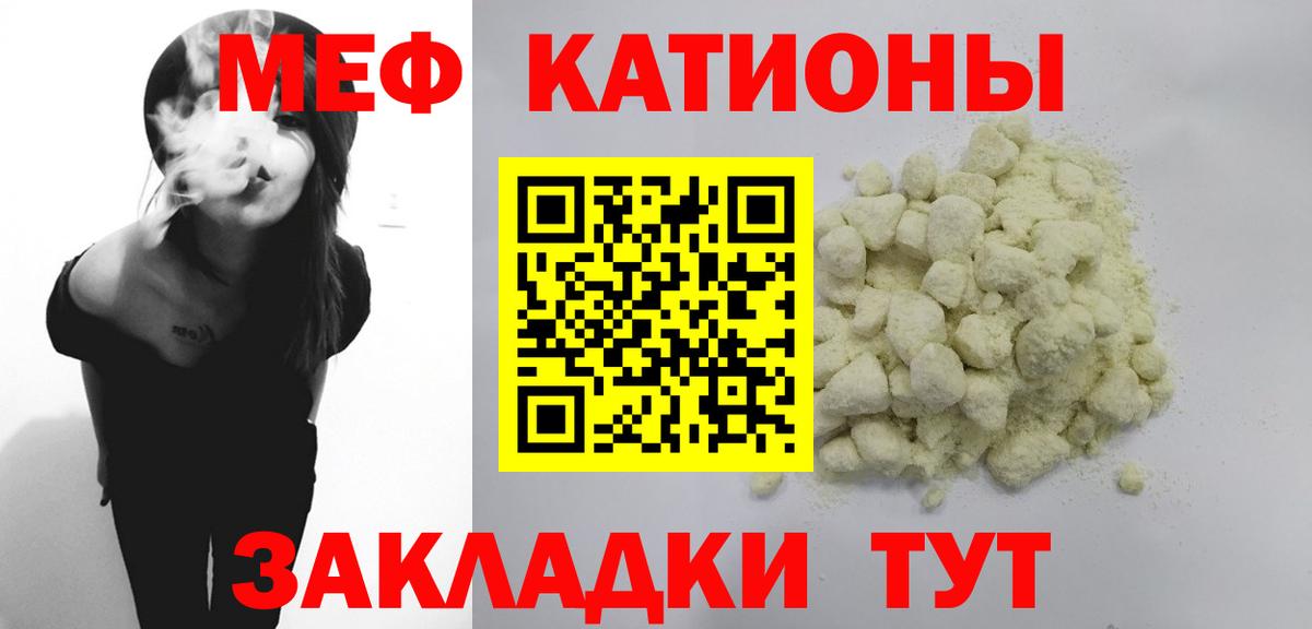 Меф мяу мяу  Петропавловск-Камчатский