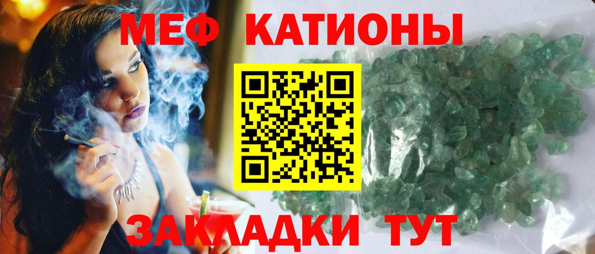 Меф кристаллы  Мефедрон  Вход с VPN    онион  купить наркотик  МЕФ мука  Петропавловск-Камчатский 