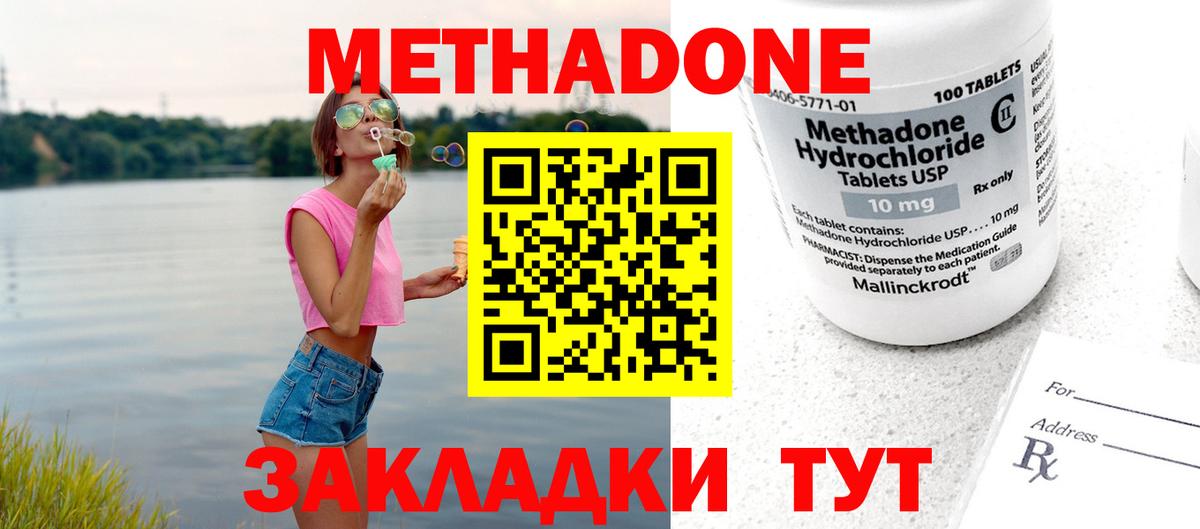 Метадон мёд  Вход с VPN  Петропавловск-Камчатский 
