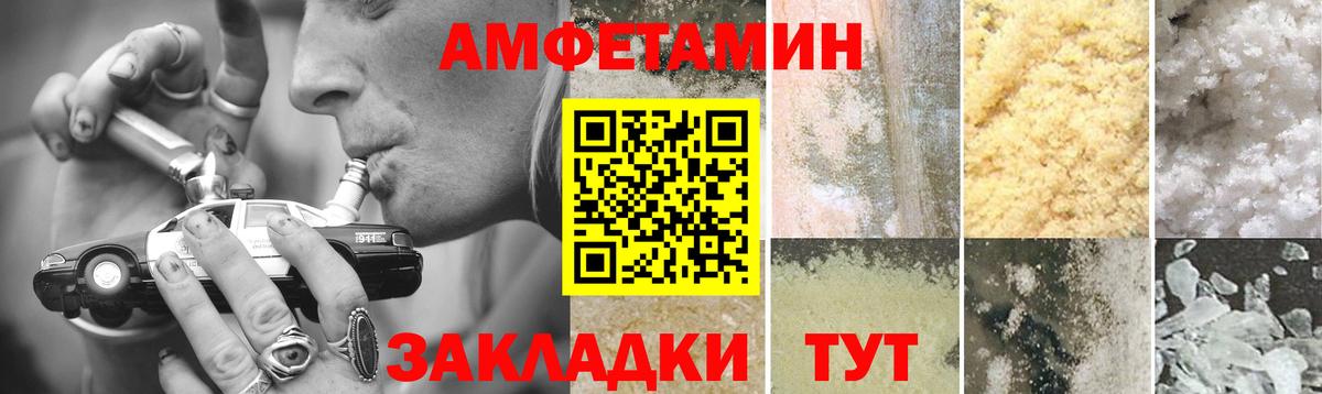 Петропавловск-Камчатский  МЕТАМФЕТАМИН  Вход с VPN  Первитин пудра 