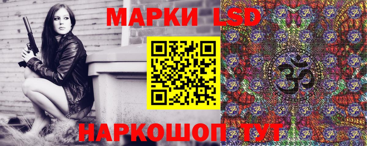 Петропавловск-Камчатский  Марки NBOMe 1,5мг  Вход с VPN 
