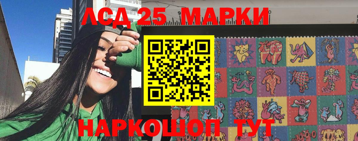 Марки N-bome 1500мкг Петропавловск-Камчатский