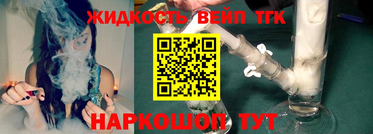 ТГК Wax Петропавловск-Камчатский