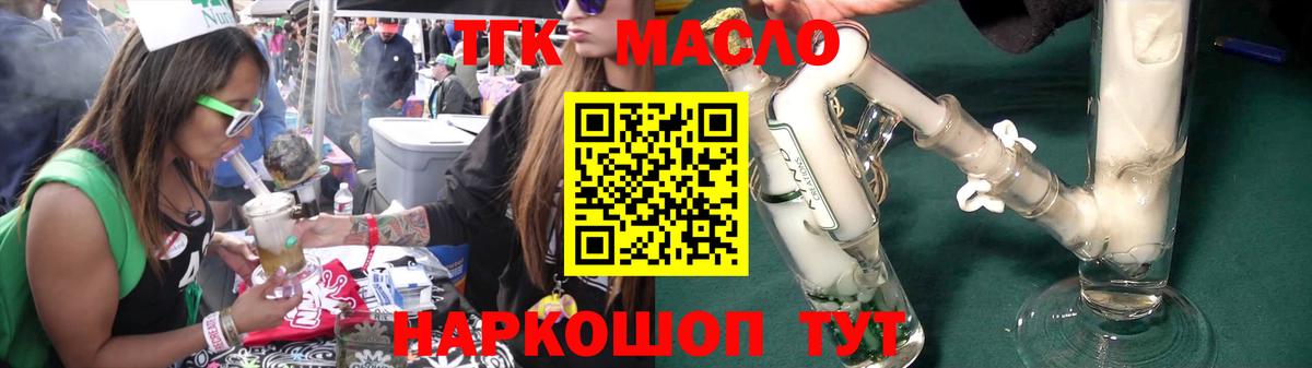 Дистиллят ТГК вейп  Вход с VPN  купить закладку  Дистиллят ТГК THC oil  Петропавловск-Камчатский 