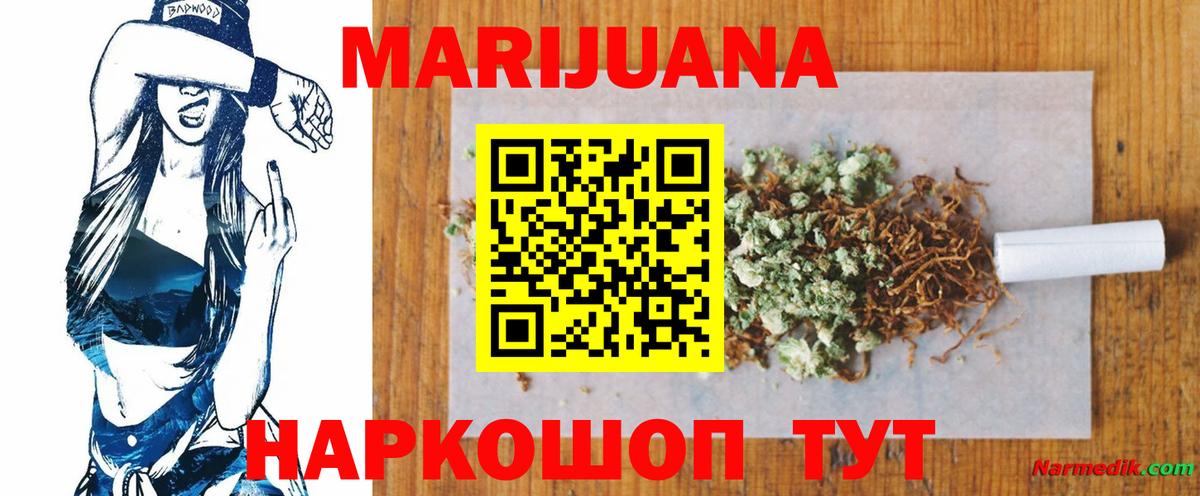 Шишки марихуана план Петропавловск-Камчатский